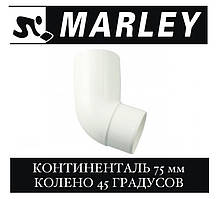 MARLEY Континенталь 75 мм Коліно труби 45 градусів