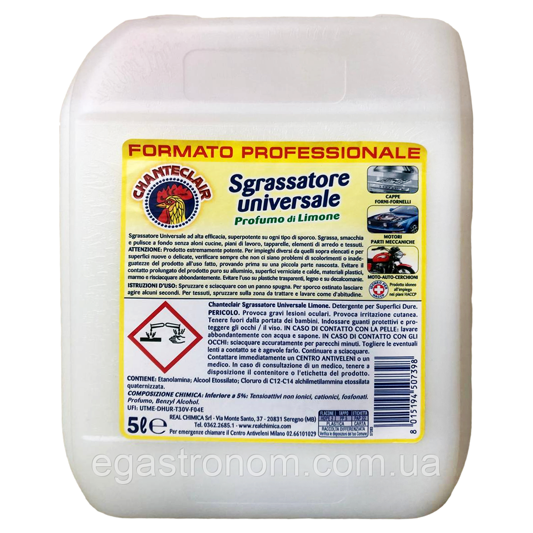 Засіб для чищення універсальний лимон Шантеклер ChanteClair sgrassatore limone 5L 2шт/ящ (Код: 00-00017338)