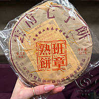 Шу пуер Гу Ча Юань 2013 р., "Смак старовини"