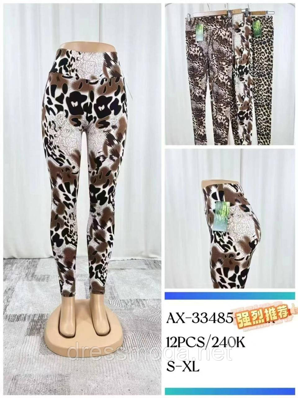 Жіночі трикотажні легінси S-XL