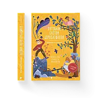 Путівник світом дорослішання для хлопців: зміни в тілі, емоції та бодіпозитив Барбара Петрущак  ВСЛ