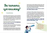 Путівник світом дорослішання для хлопців: зміни в тілі, емоції та бодіпозитив Барбара Петрущак  ВСЛ, фото 3