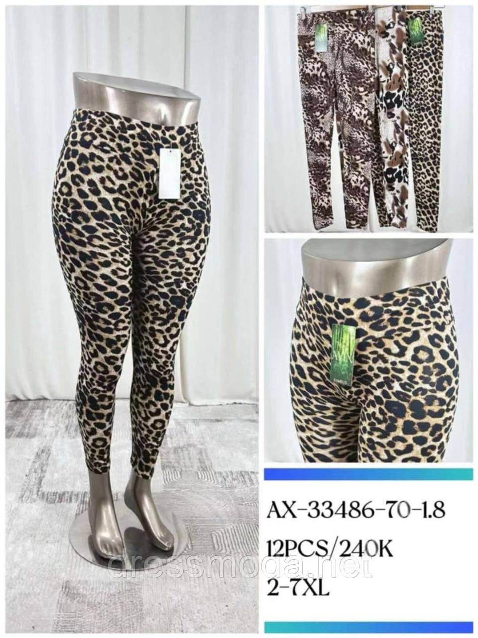 Жіночі трикотажні легінси 2XL-7XL