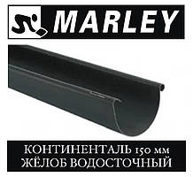 MARLEY Континенталь 150 мм Жолоб 4 метри
