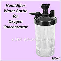 Зволожувач багаторазовий для концентратора кисню Universal Humidifier Bottle for Oxygen Concentrators