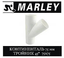 MARLEY Континенталь 75 мм Трійник 75x75 мм 45 градусів