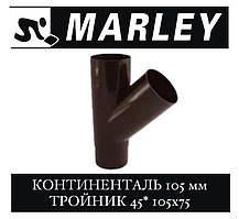 MARLEY Континенталь 105 мм Трійник 105х75 мм 45 градусів