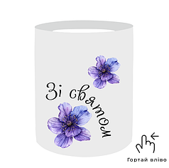 Наліпка на капелюшну коробку 12х14см - Зі святом