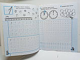 Експрес-шаблон: "Математичні прописи" Василь Федієнко / для учнів початкових класів, фото 2