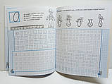Експрес-шаблон: "Математичні прописи" Василь Федієнко / для учнів початкових класів, фото 4