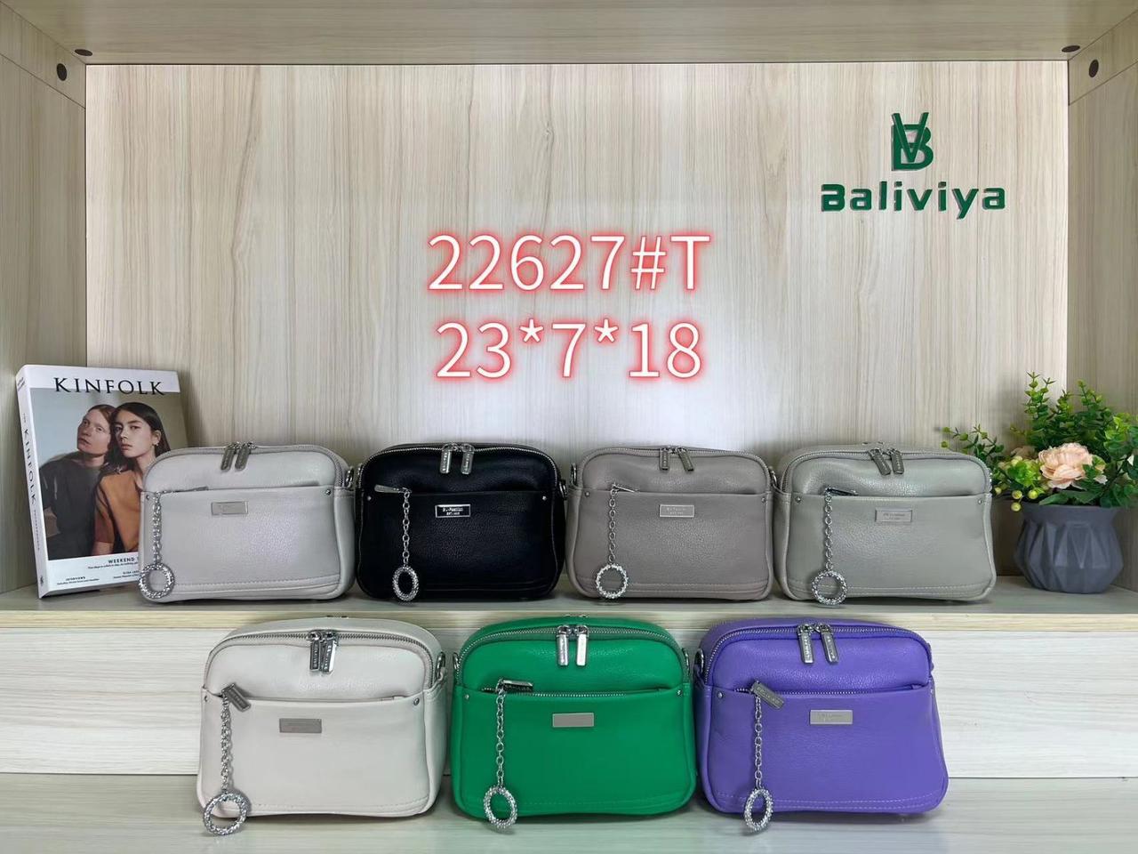 Жіноча сумка Baliviya шкіра 22627 Жіночі сумки купити в Одесі 7 км Жіноча сумка купити оптом