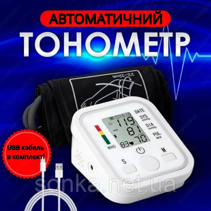 Автоматичний плечовий тонометр для зміни тиску і пульсу з манжетом на батарейках з дисплеєм зручний