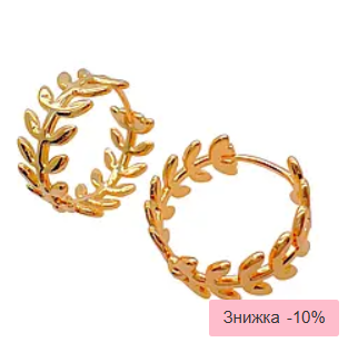 Сережки кільця 1.7 см медичне золото Лавр, фото 1