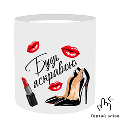 Наліпка на капелюшну коробку 15х17см - Будь яскравою