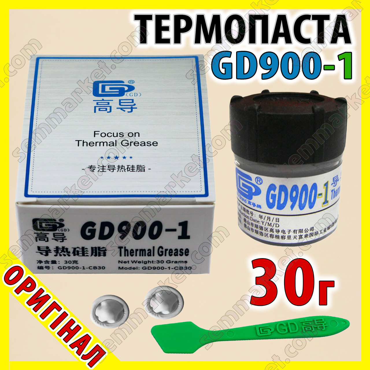 Термопаста GD900-1 30 г-CB сіра 6 W/mK зі сріблом для процесора відеокарти термопрокладка, фото 1
