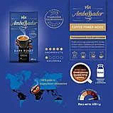 Кава Ambassador Dark Roast 450 г мелена, фото 6
