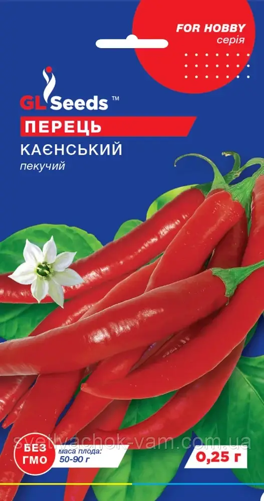Перець Каєнський гострий популярний продуктивний ранній сорт з пікантним ароматом, пакування 0,25 г