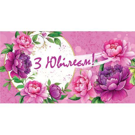 Конверт вітальний "З днем народження" [tsi257888-TSI], фото 1