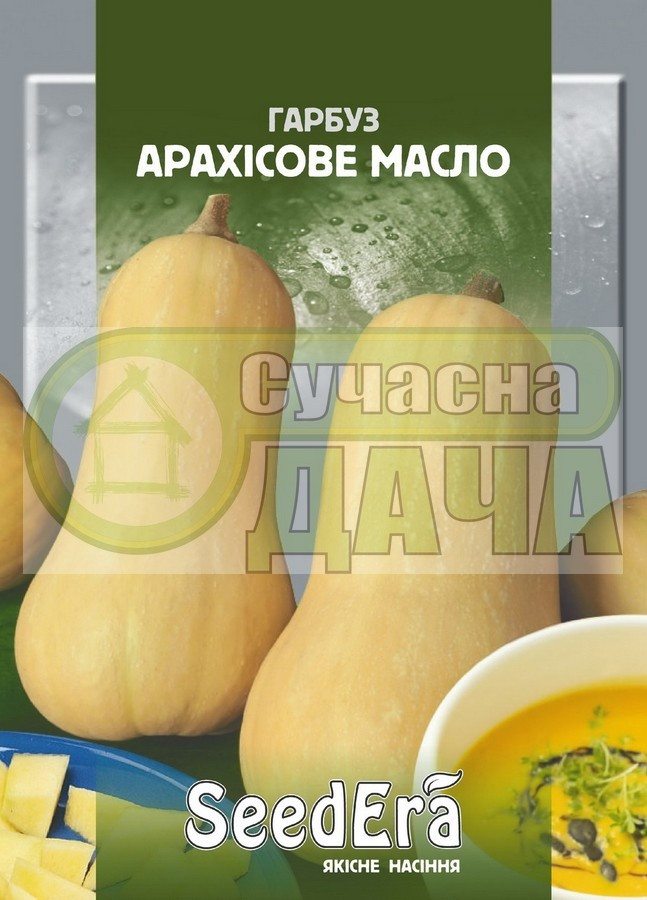Насіння гарбуза Арахісове масло 2 г Seedera, фото 1