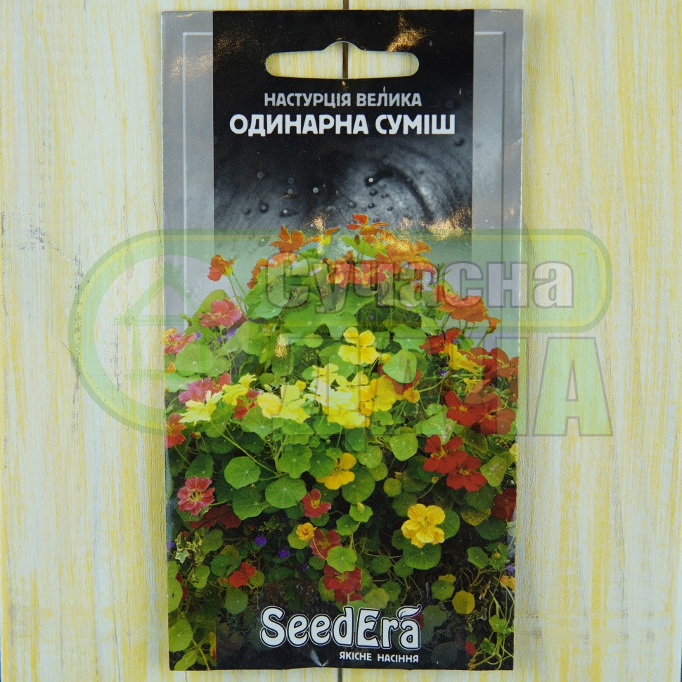 Настурція велика одинарна суміш Seedera, 1,5 г, фото 1
