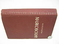 Владимир Маяковский 全12巻 Маяковский В - купить недорого, Prom.ua: цены, акции и