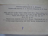 Перців В. Маяковський. Життя і творчість після Великої Жовтогарячої Соціалістичної революції (б/у)., фото 7
