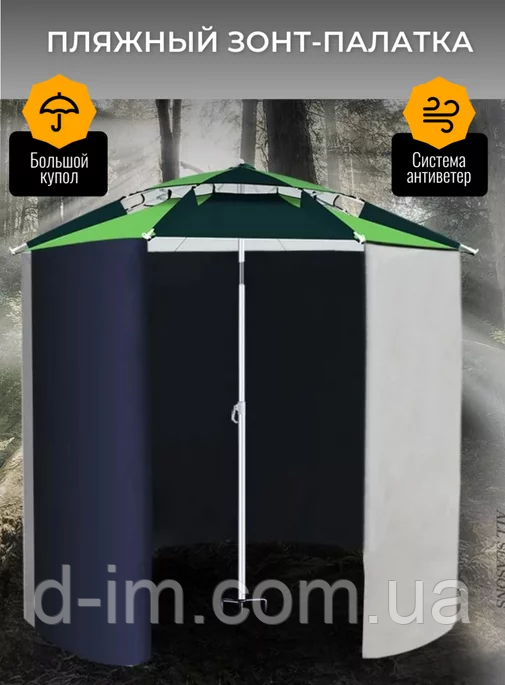 Намет з парасолькою 2,5 м зелений HD-242