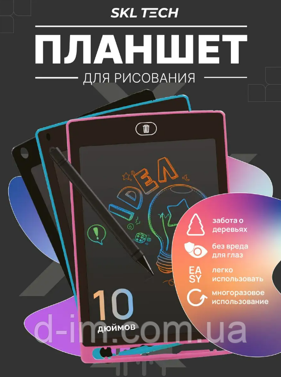 Дитячий графічний планшет для малювання та особистих нотаток зі стілусом 10 дюймів