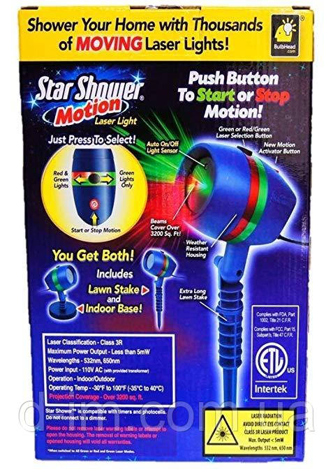 Лазерний проектор Star Shower Light Lazer Moition (HIGH QUALITY + STAND) / ART-0202 (30шт)