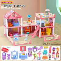 Ляльковий будинок з меблями та аксесуарами в коробці, дитячий будиночок замок для ляльки 158 деталей