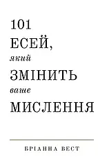Комплект з 4-х книг Бріанни Вест, фото 4