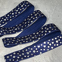 Стрейч-бейка (резинка)- Срібні сердечка, ширина 1,5 см, колір темно-синій , арт 014147, відрізок 1 метр, Темно-синій