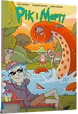 Комплект книг «Рік і Морті. Випуск 5-8». Автор - Зак Ґорман, фото 4