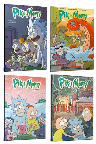 Комплект книг «Рік і Морті. Випуск 5-8». Автор - Зак Ґорман, фото 1