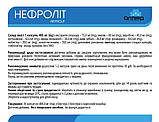 Нефроліт капс по 400 мг №30, фото 2