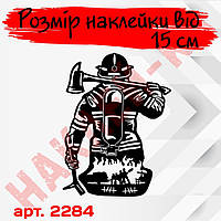 Вінілова наклейка на автомобіль — Пожежний v7