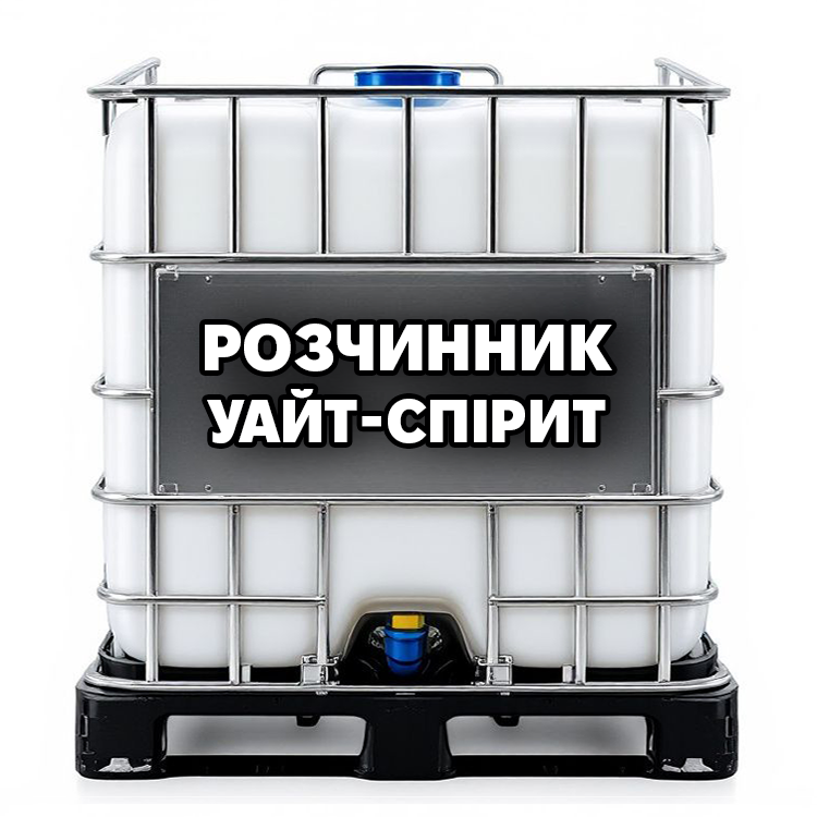 Розчинник Уайт-спірит, фото 1