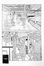 Книга «Ця порцелянова лялечка закохалася. Том 2». Автор - Шін'ічі Фукуда, фото 3