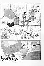 Книга «Ця порцелянова лялечка закохалася. Том 2». Автор - Шін'ічі Фукуда, фото 5