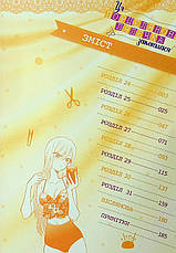 Книга «Ця порцелянова лялечка закохалася. Том 4». Автор - Шін'ічі Фукуда, фото 2