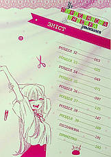 Книга «Ця порцелянова лялечка закохалася. Том 5». Автор - Шін'ічі Фукуда, фото 2