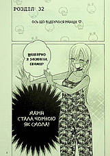 Книга «Ця порцелянова лялечка закохалася. Том 5». Автор - Шін'ічі Фукуда, фото 3