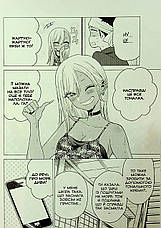 Книга «Ця порцелянова лялечка закохалася. Том 5». Автор - Шін'ічі Фукуда, фото 4