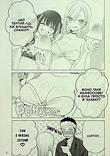 Книга «Ця порцелянова лялечка закохалася. Том 5». Автор - Шін'ічі Фукуда, фото 5