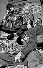 Книга «Шлях домогосподаря. Том 1». Автор - Ооно Косуке, фото 2