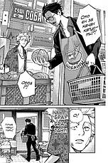 Книга «Шлях домогосподаря. Том 1». Автор - Ооно Косуке, фото 3