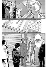 Книга «Шлях домогосподаря. Том 1». Автор - Ооно Косуке, фото 4