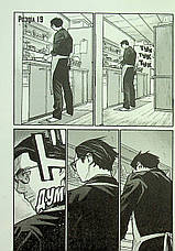 Книга «Шлях домогосподаря. Том 3». Автор - Ооно Косуке, фото 3