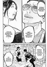 Книга «Шлях домогосподаря. Том 4». Автор - Ооно Косуке, фото 3