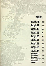 Книга «Шлях домогосподаря. Том 6». Автор - Ооно Косуке, фото 2
